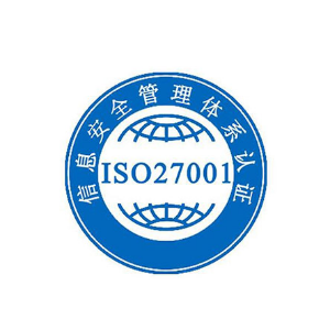 ISO27001认证