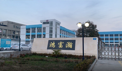 恭喜梅州市鸿富瀚科技有限公司通过RBA验厂